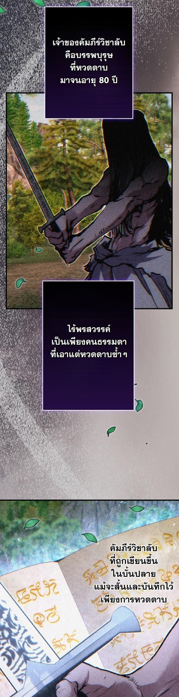 I Became a Cheat-Level Skill Thief ราชันจอมโจรปล้นสกิลเทพ ตอนที่ 9 page 41