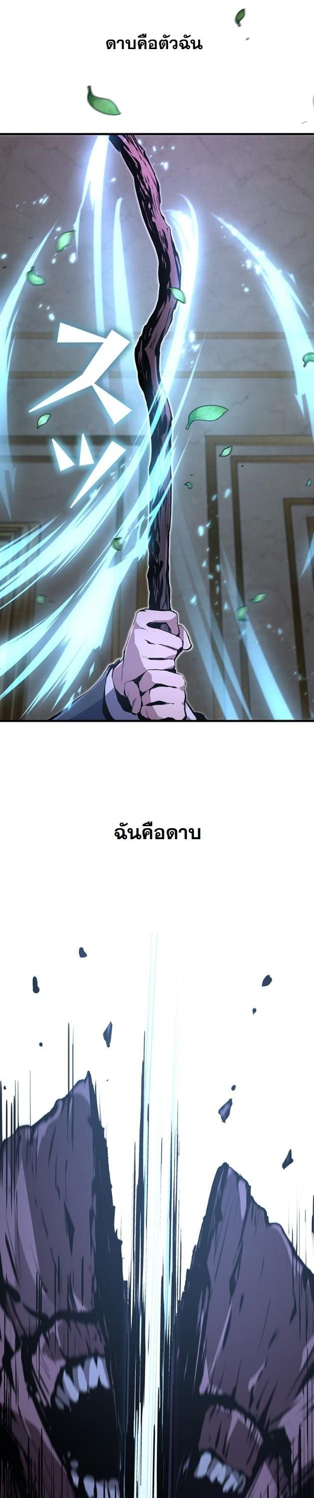 I Became a Cheat-Level Skill Thief ราชันจอมโจรปล้นสกิลเทพ ตอนที่ 9 page 43