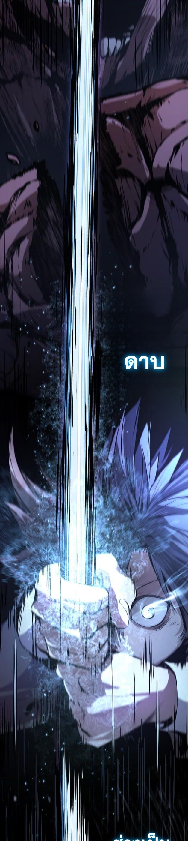 I Became a Cheat-Level Skill Thief ราชันจอมโจรปล้นสกิลเทพ ตอนที่ 9 page 44