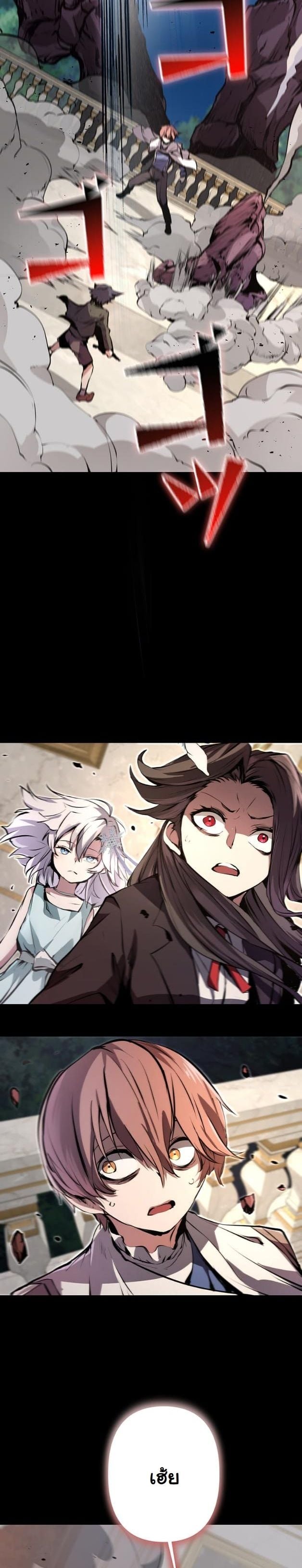 I Became a Cheat-Level Skill Thief ราชันจอมโจรปล้นสกิลเทพ ตอนที่ 9 page 46