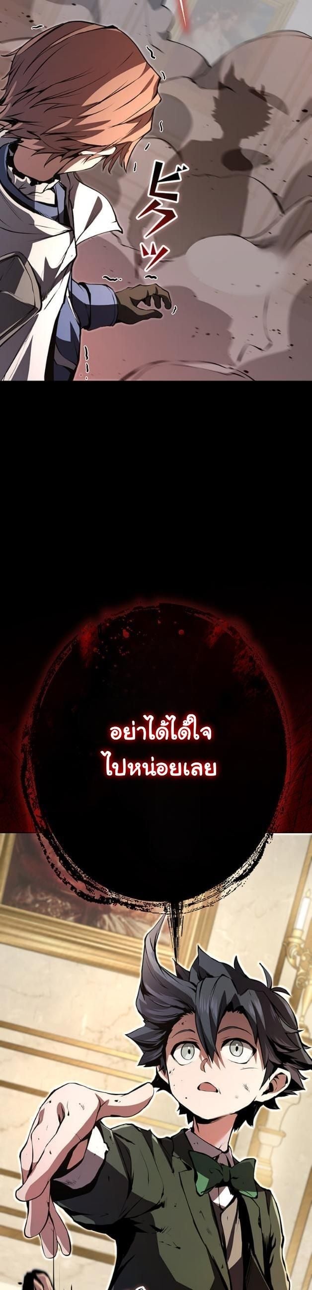 I Became a Cheat-Level Skill Thief ราชันจอมโจรปล้นสกิลเทพ ตอนที่ 9 page 47