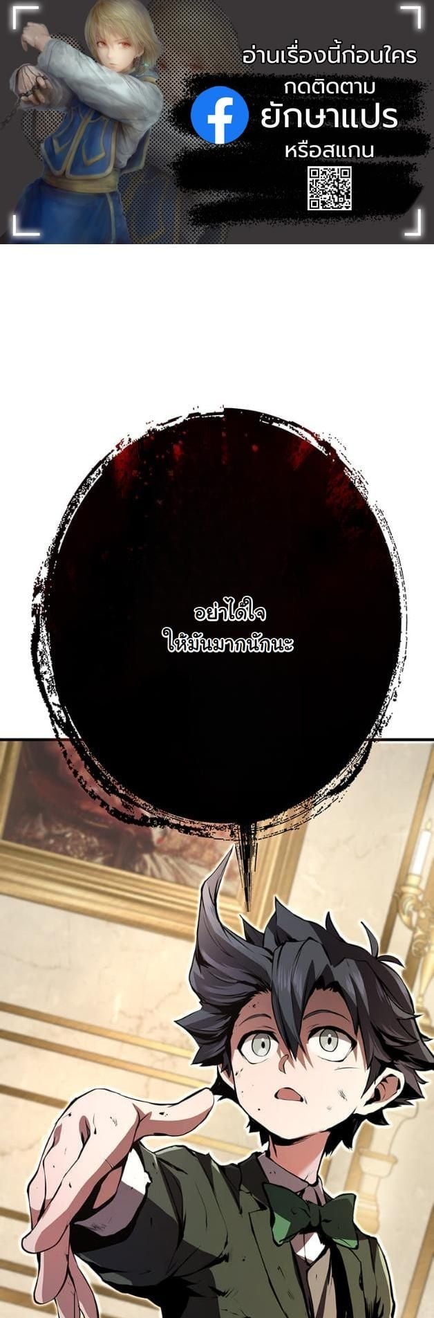 I Became a Cheat-Level Skill Thief ราชันจอมโจรปล้นสกิลเทพ ตอนที่ 10 page 0