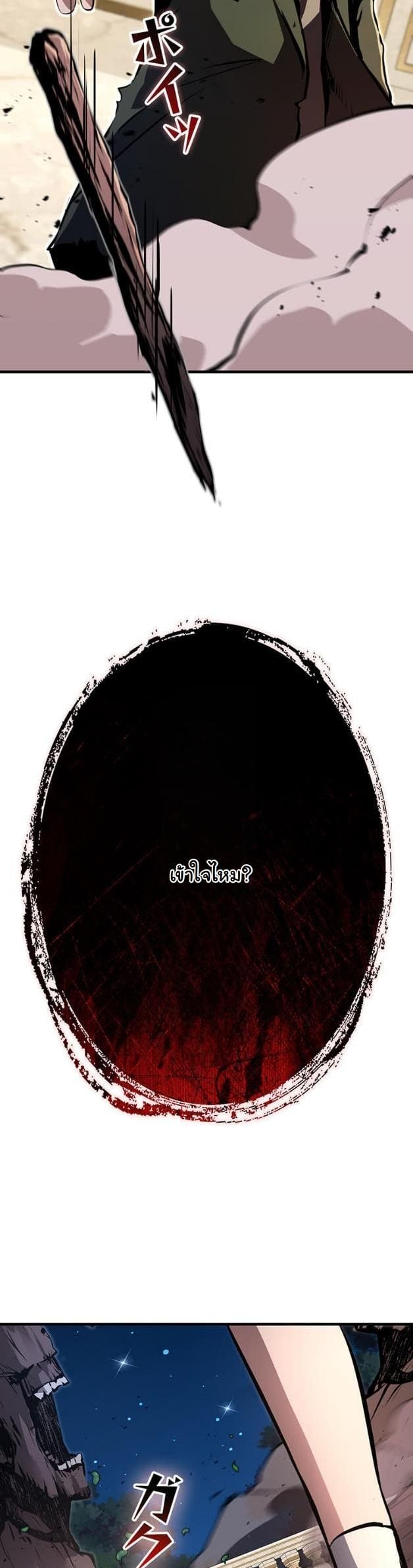 I Became a Cheat-Level Skill Thief ราชันจอมโจรปล้นสกิลเทพ ตอนที่ 10 page 1