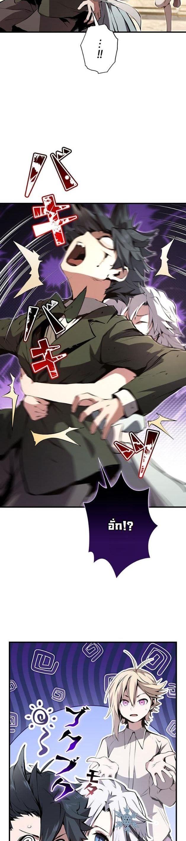 I Became a Cheat-Level Skill Thief ราชันจอมโจรปล้นสกิลเทพ ตอนที่ 10 page 5