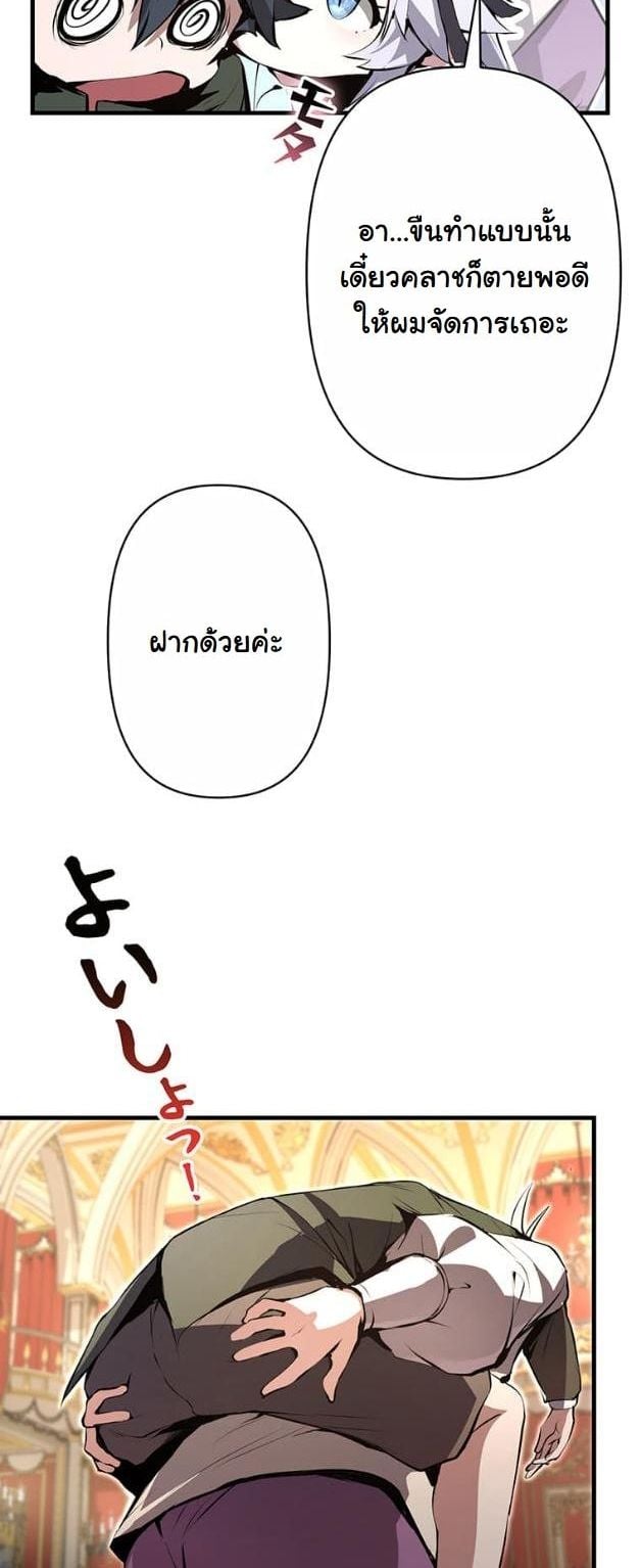 I Became a Cheat-Level Skill Thief ราชันจอมโจรปล้นสกิลเทพ ตอนที่ 10 page 6