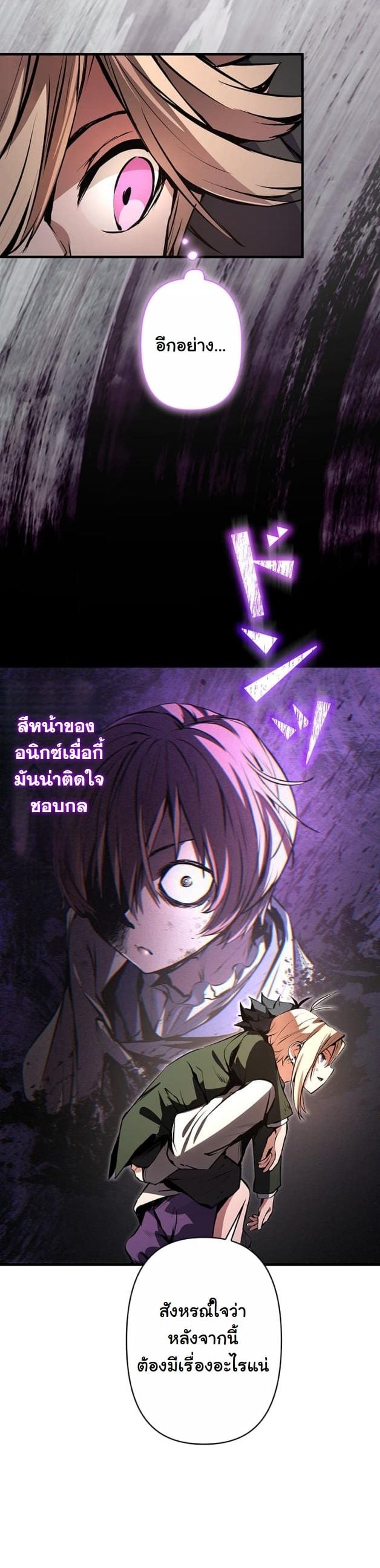 I Became a Cheat-Level Skill Thief ราชันจอมโจรปล้นสกิลเทพ ตอนที่ 10 page 9