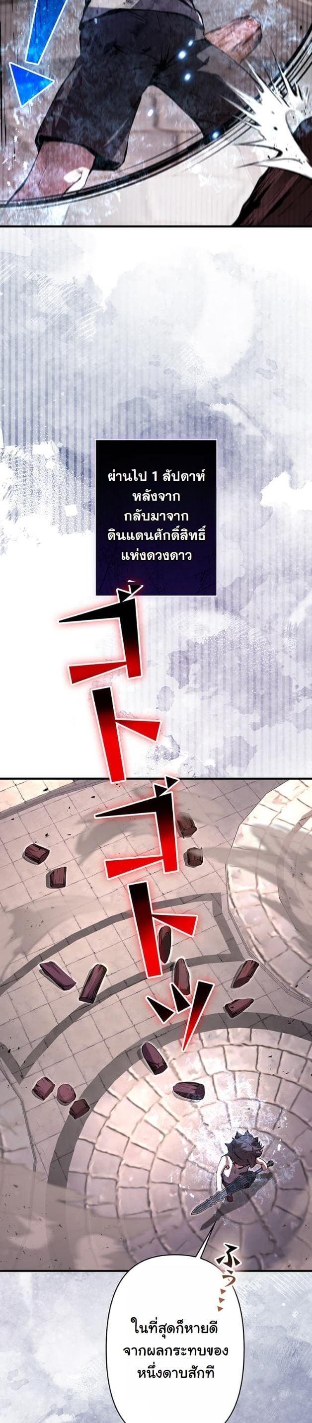 I Became a Cheat-Level Skill Thief ราชันจอมโจรปล้นสกิลเทพ ตอนที่ 10 page 13