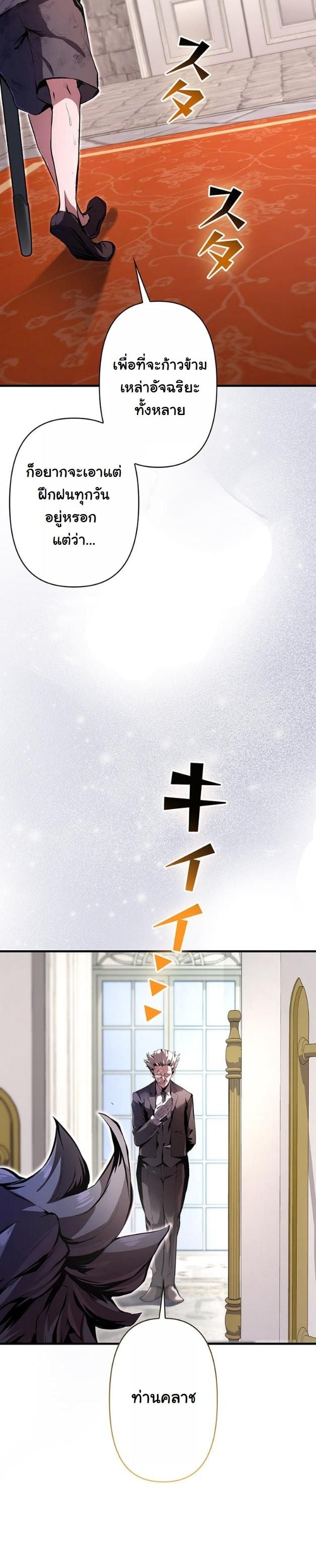 I Became a Cheat-Level Skill Thief ราชันจอมโจรปล้นสกิลเทพ ตอนที่ 10 page 20