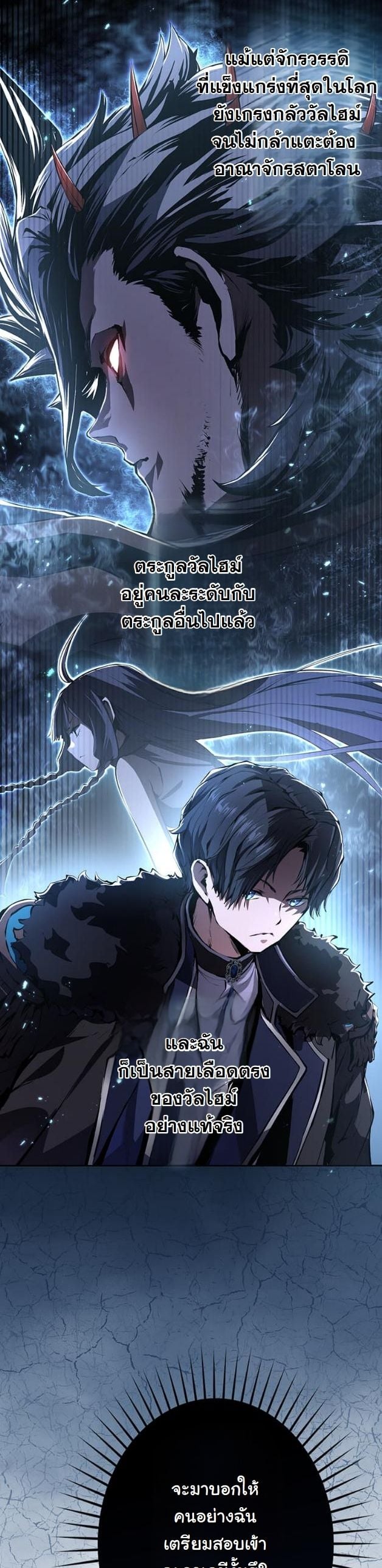 I Became a Cheat-Level Skill Thief ราชันจอมโจรปล้นสกิลเทพ ตอนที่ 10 page 36