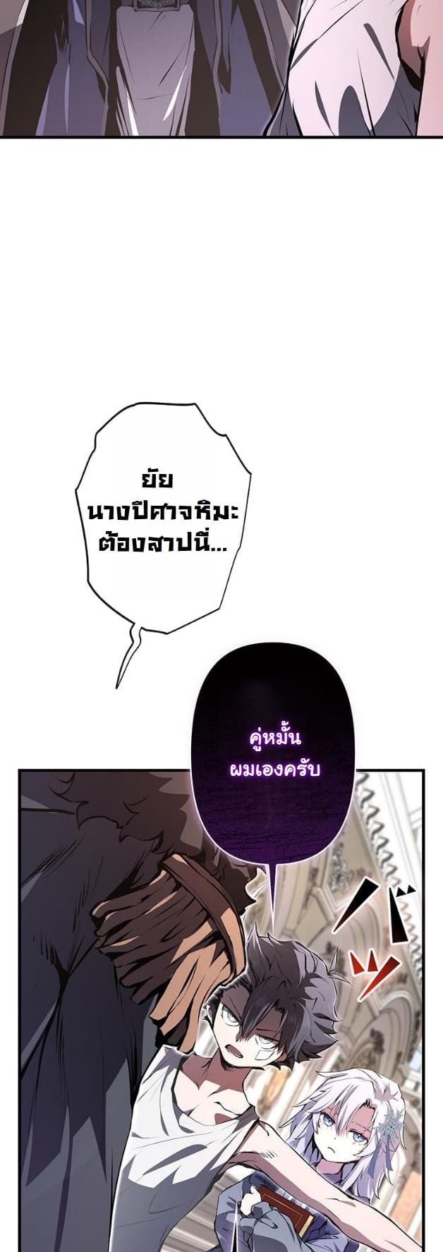 I Became a Cheat-Level Skill Thief ราชันจอมโจรปล้นสกิลเทพ ตอนที่ 10 page 44