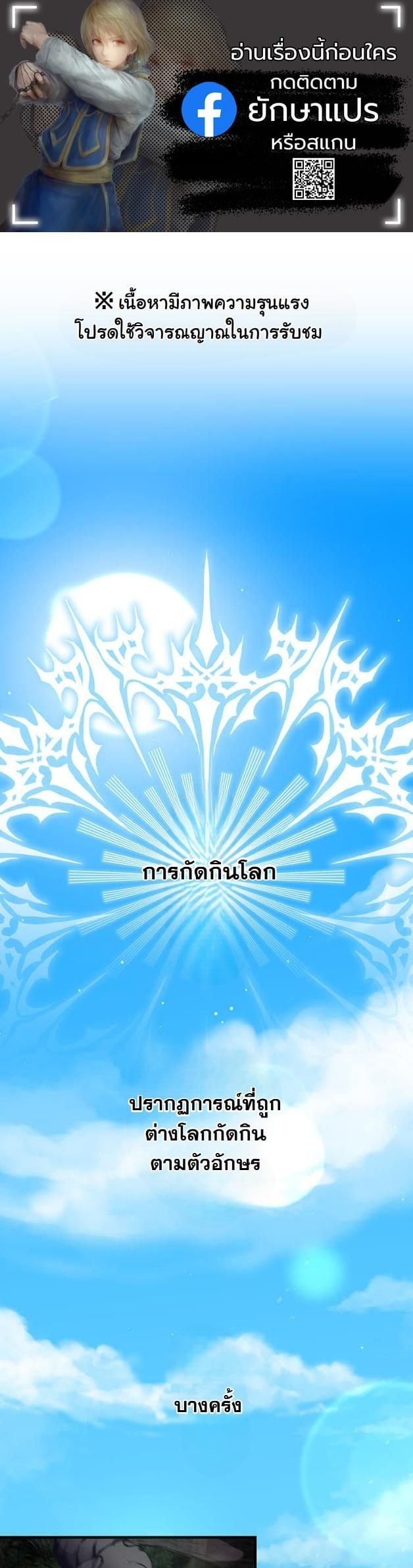 I Became a Cheat-Level Skill Thief ราชันจอมโจรปล้นสกิลเทพ ตอนที่ 11 page 0