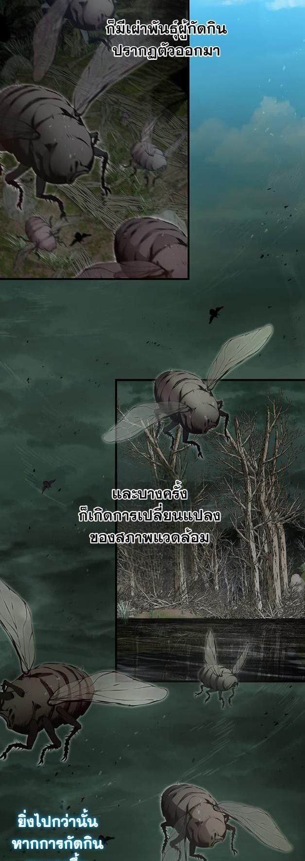 I Became a Cheat-Level Skill Thief ราชันจอมโจรปล้นสกิลเทพ ตอนที่ 11 page 1