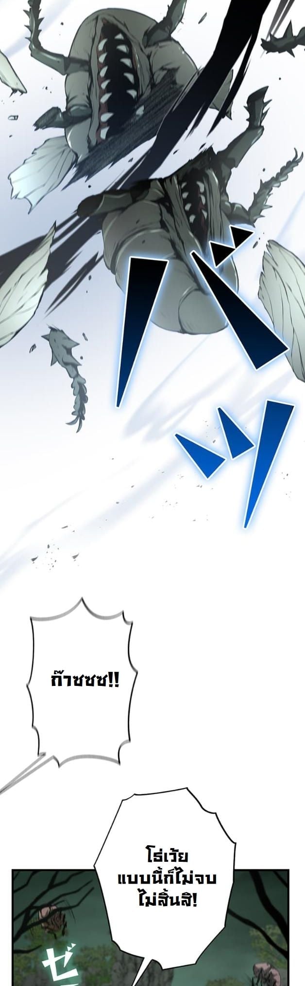 I Became a Cheat-Level Skill Thief ราชันจอมโจรปล้นสกิลเทพ ตอนที่ 11 page 9