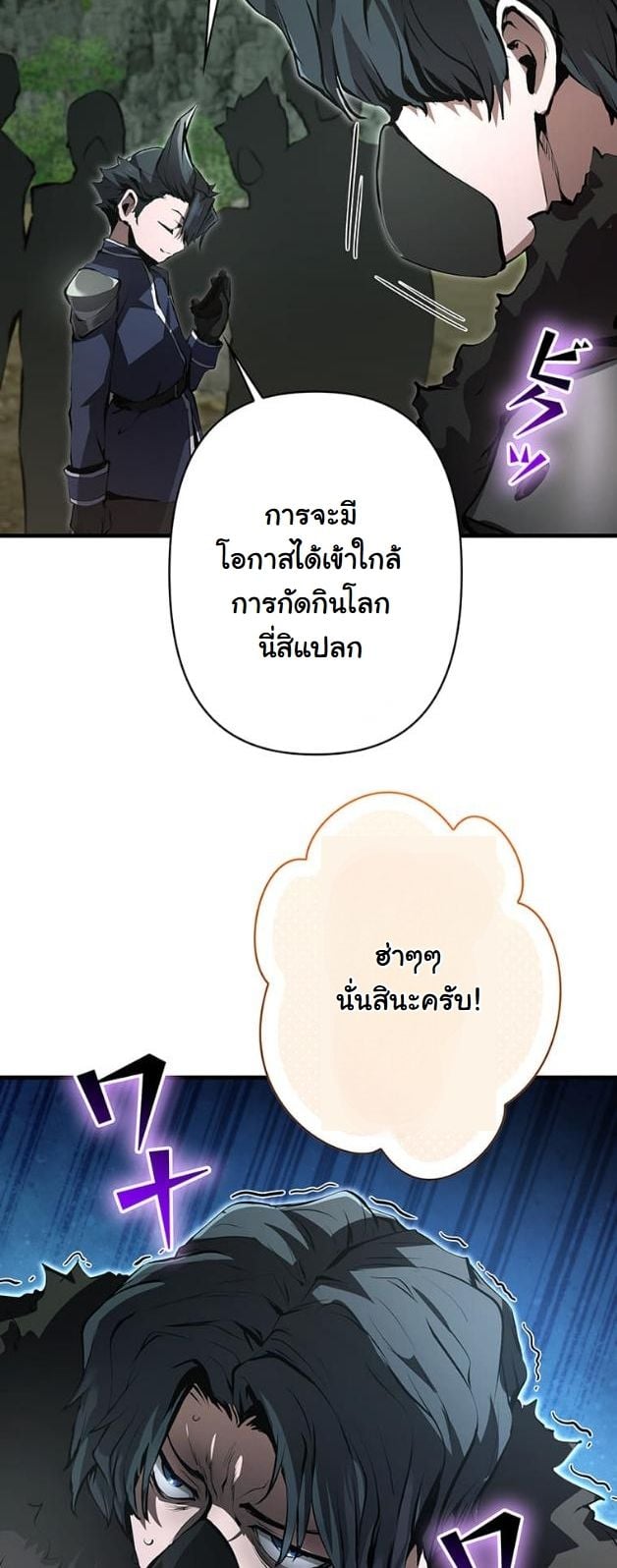 I Became a Cheat-Level Skill Thief ราชันจอมโจรปล้นสกิลเทพ ตอนที่ 11 page 12