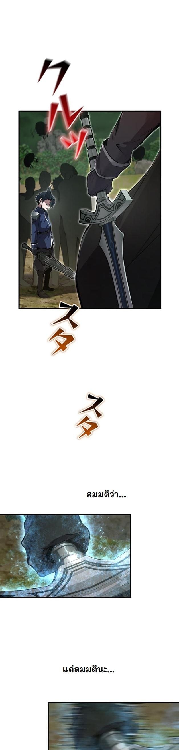 I Became a Cheat-Level Skill Thief ราชันจอมโจรปล้นสกิลเทพ ตอนที่ 11 page 16