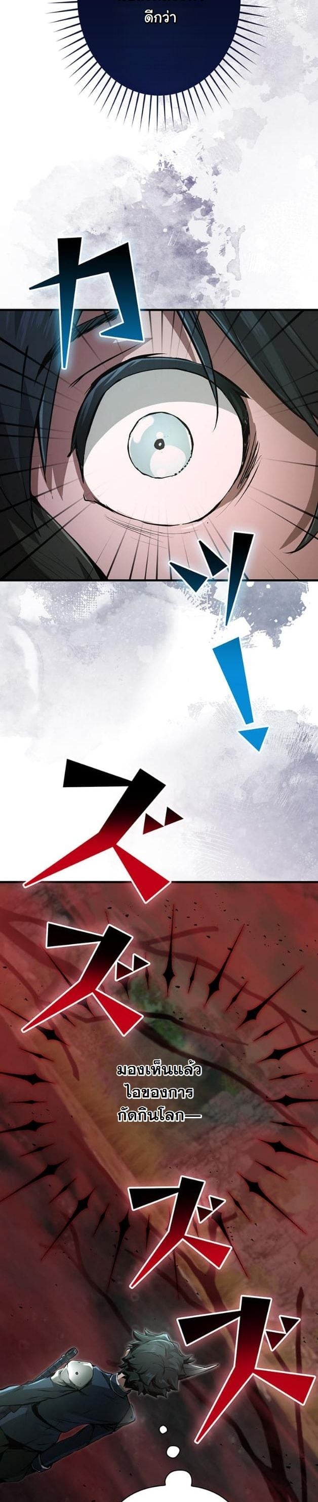 I Became a Cheat-Level Skill Thief ราชันจอมโจรปล้นสกิลเทพ ตอนที่ 11 page 23