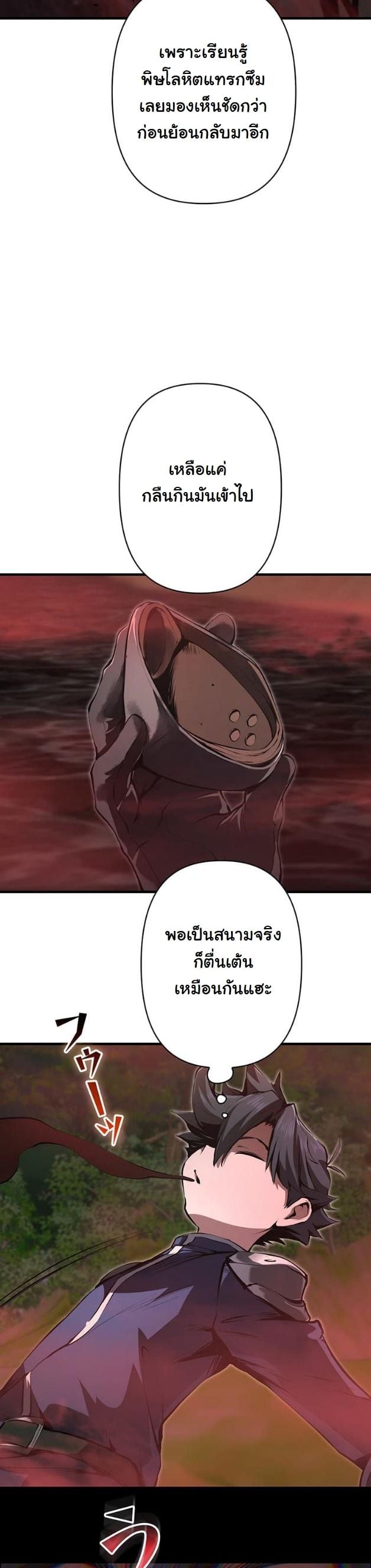 I Became a Cheat-Level Skill Thief ราชันจอมโจรปล้นสกิลเทพ ตอนที่ 11 page 24