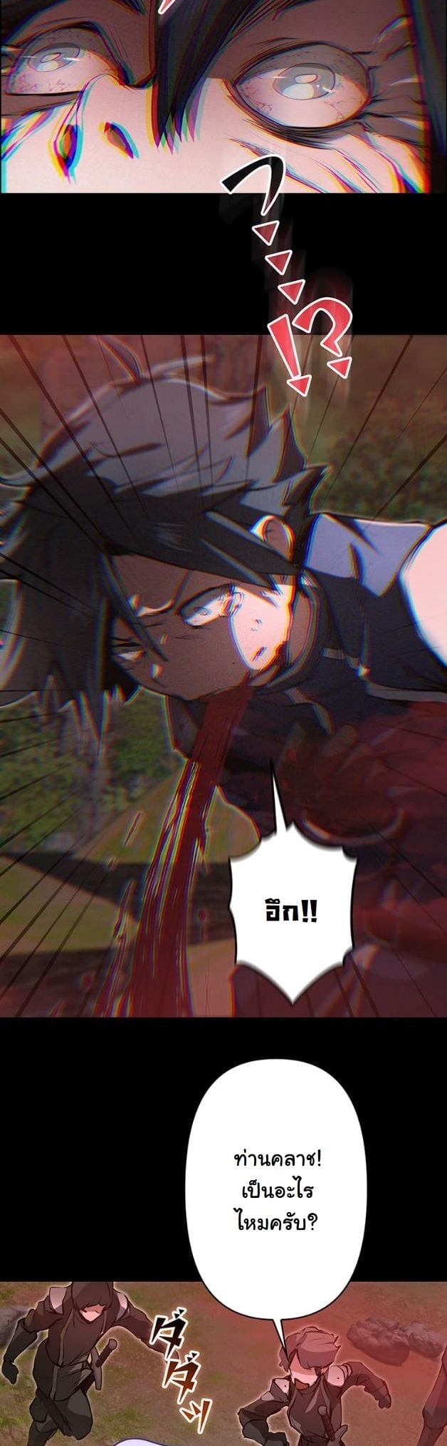 I Became a Cheat-Level Skill Thief ราชันจอมโจรปล้นสกิลเทพ ตอนที่ 11 page 25