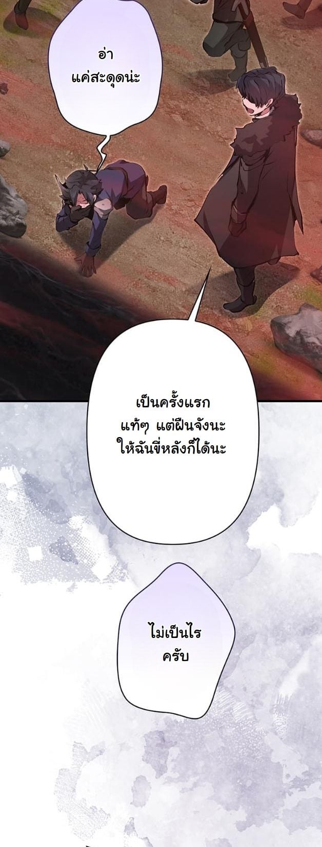 I Became a Cheat-Level Skill Thief ราชันจอมโจรปล้นสกิลเทพ ตอนที่ 11 page 26