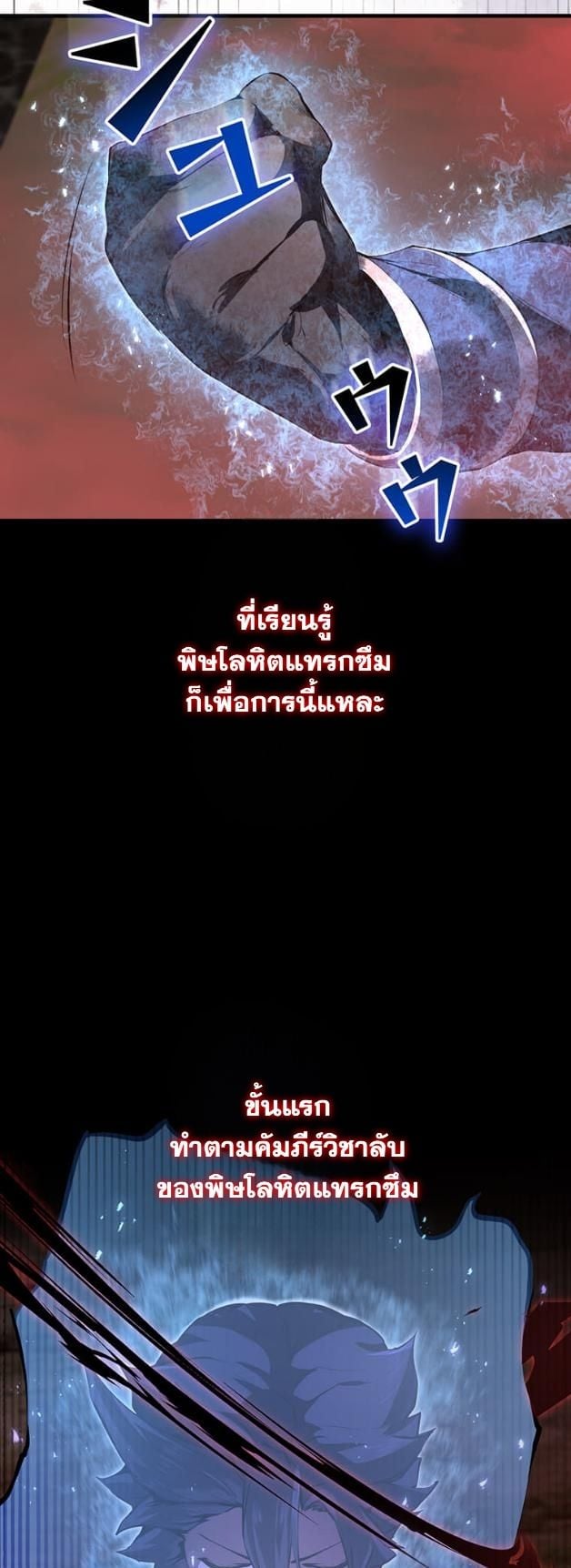 I Became a Cheat-Level Skill Thief ราชันจอมโจรปล้นสกิลเทพ ตอนที่ 11 page 28