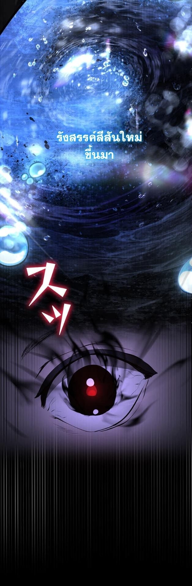 I Became a Cheat-Level Skill Thief ราชันจอมโจรปล้นสกิลเทพ ตอนที่ 11 page 30