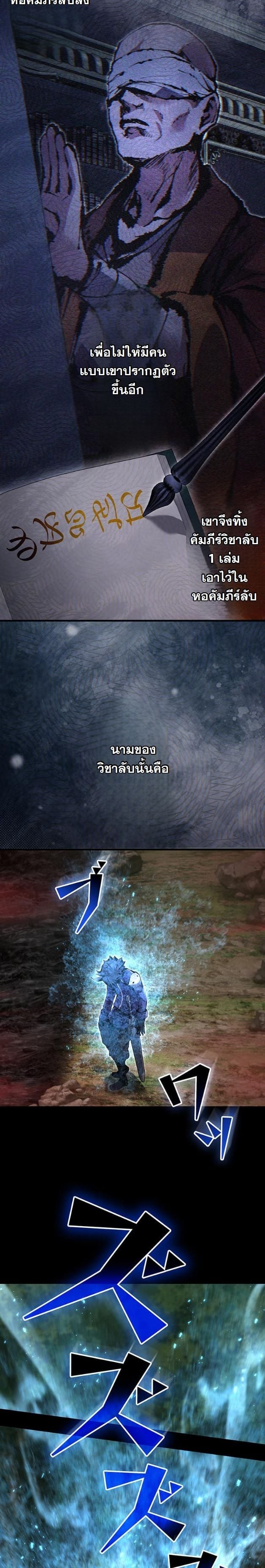 I Became a Cheat-Level Skill Thief ราชันจอมโจรปล้นสกิลเทพ ตอนที่ 11 page 33