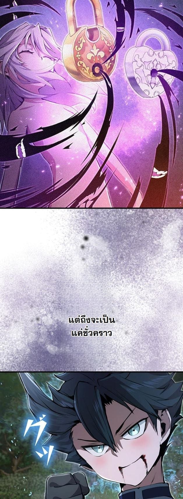 I Became a Cheat-Level Skill Thief ราชันจอมโจรปล้นสกิลเทพ ตอนที่ 11 page 39