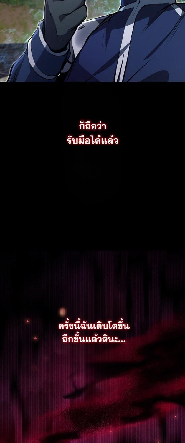 I Became a Cheat-Level Skill Thief ราชันจอมโจรปล้นสกิลเทพ ตอนที่ 11 page 40