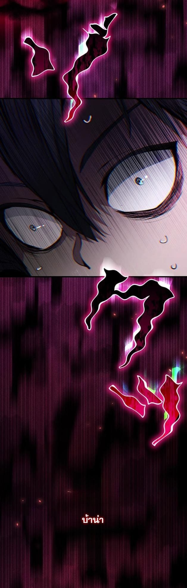 I Became a Cheat-Level Skill Thief ราชันจอมโจรปล้นสกิลเทพ ตอนที่ 11 page 41