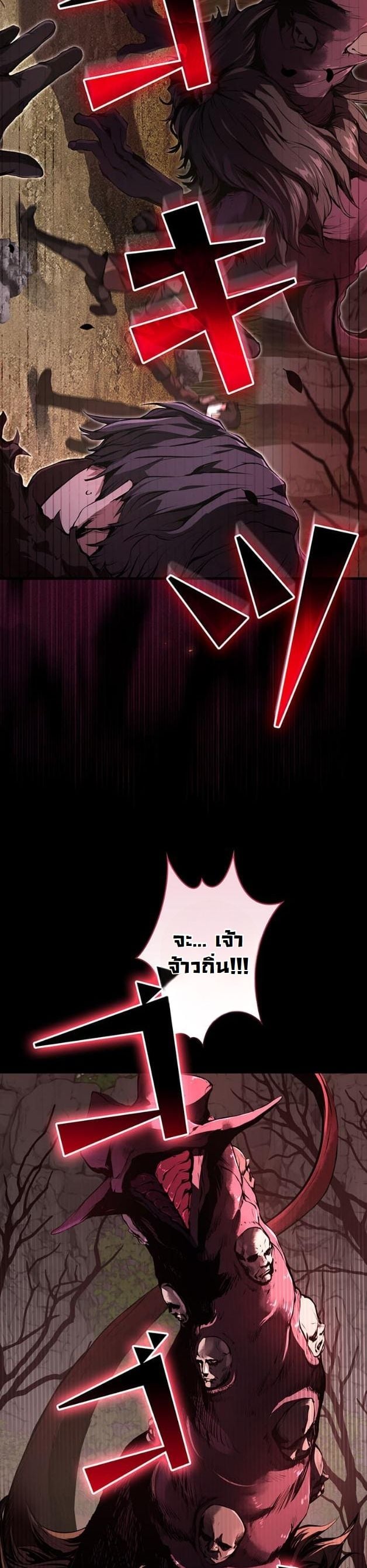 I Became a Cheat-Level Skill Thief ราชันจอมโจรปล้นสกิลเทพ ตอนที่ 11 page 45