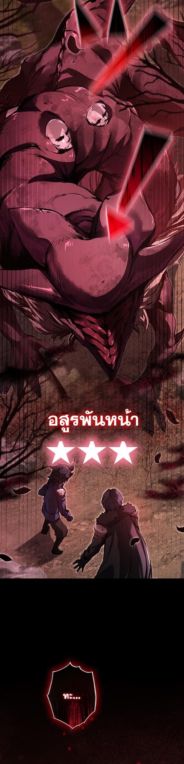 I Became a Cheat-Level Skill Thief ราชันจอมโจรปล้นสกิลเทพ ตอนที่ 11 page 48