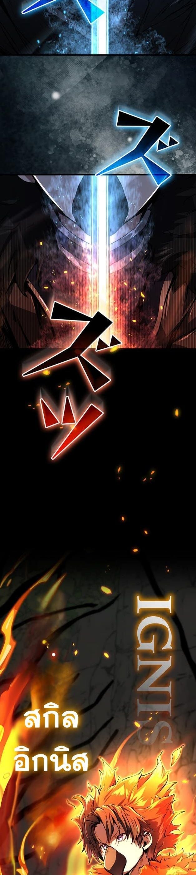 I Became a Cheat-Level Skill Thief ราชันจอมโจรปล้นสกิลเทพ ตอนที่ 12 page 2