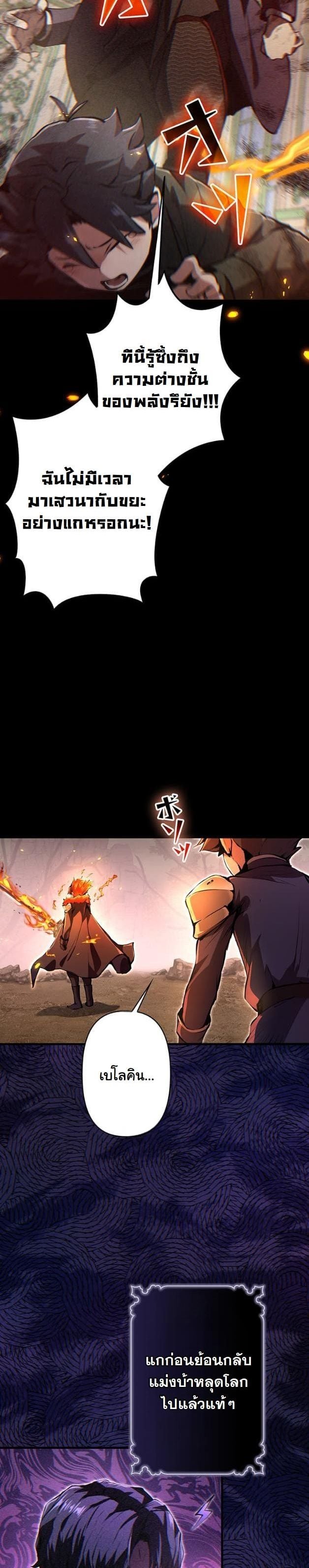 I Became a Cheat-Level Skill Thief ราชันจอมโจรปล้นสกิลเทพ ตอนที่ 12 page 6