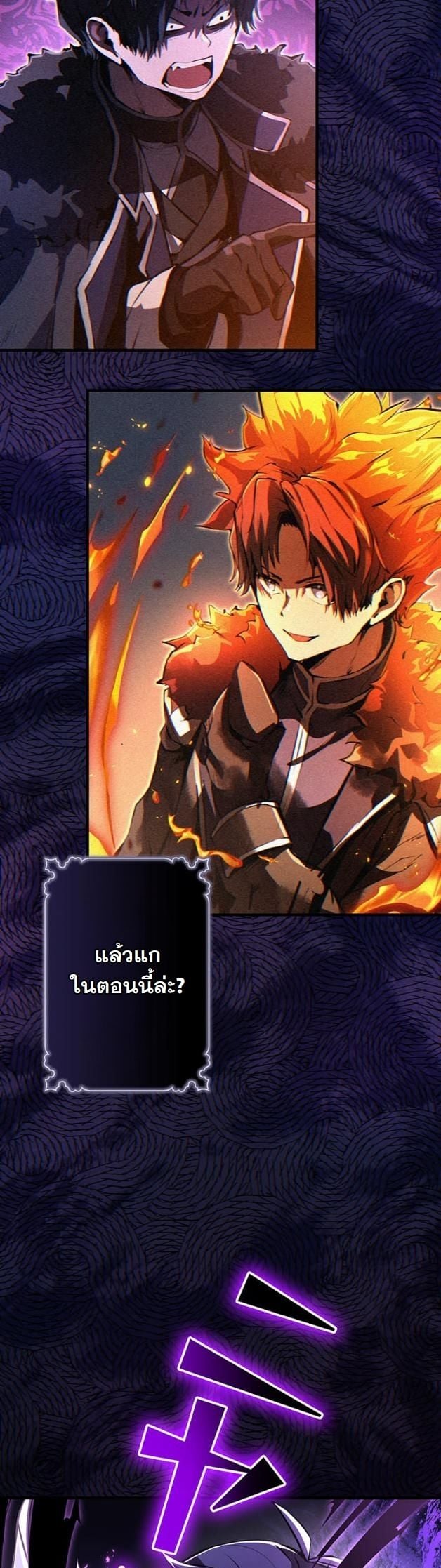 I Became a Cheat-Level Skill Thief ราชันจอมโจรปล้นสกิลเทพ ตอนที่ 12 page 7