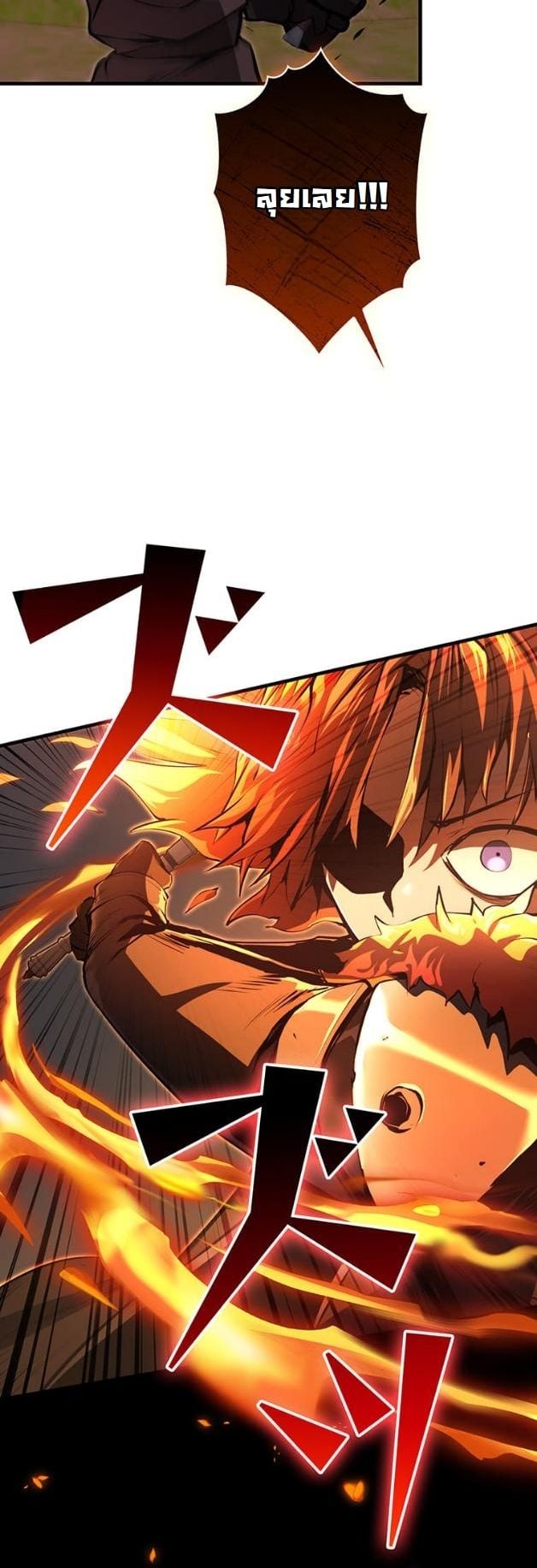 I Became a Cheat-Level Skill Thief ราชันจอมโจรปล้นสกิลเทพ ตอนที่ 12 page 12