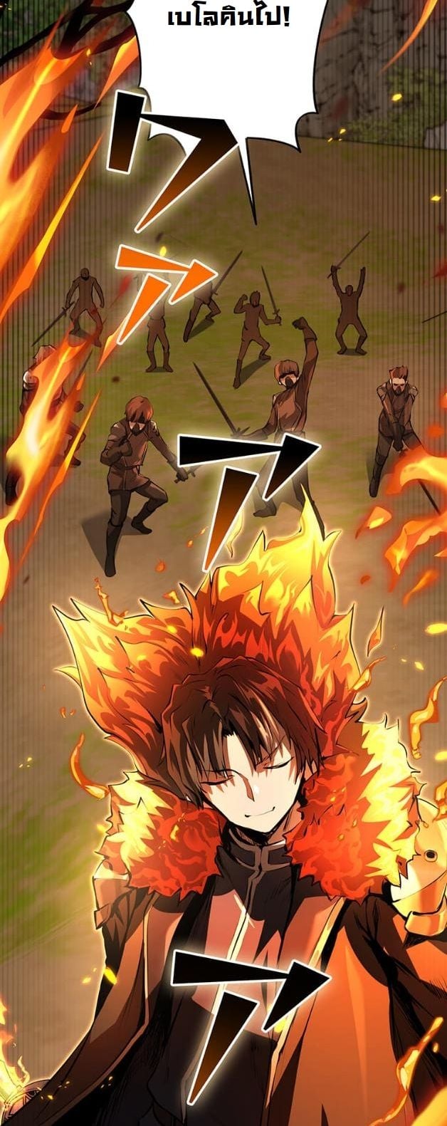 I Became a Cheat-Level Skill Thief ราชันจอมโจรปล้นสกิลเทพ ตอนที่ 12 page 18