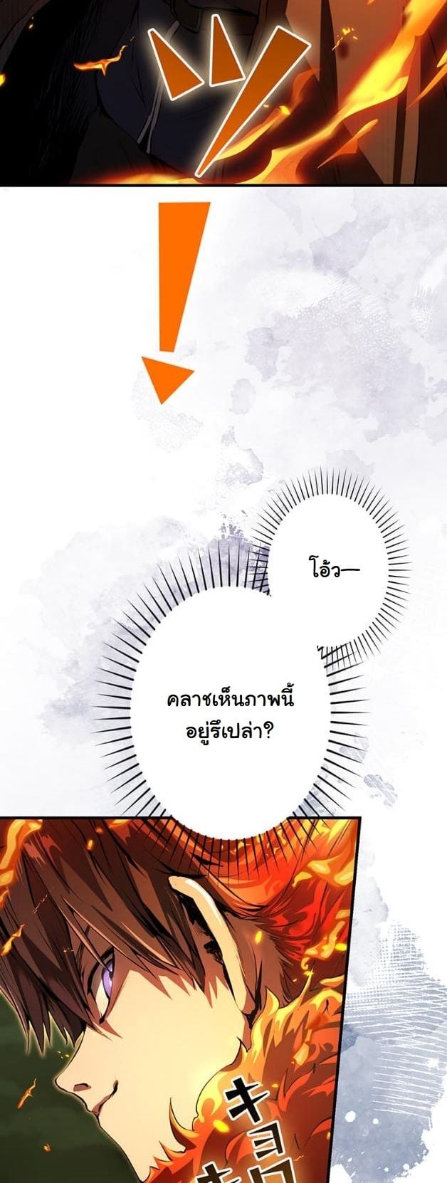 I Became a Cheat-Level Skill Thief ราชันจอมโจรปล้นสกิลเทพ ตอนที่ 12 page 19