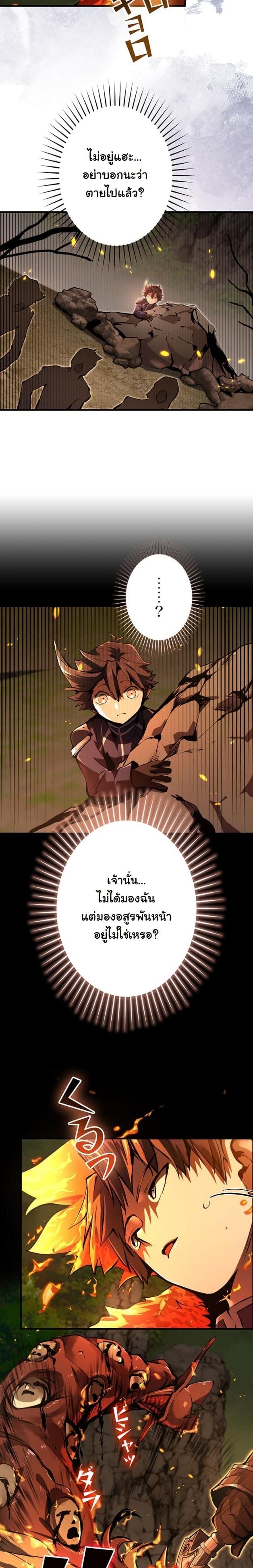 I Became a Cheat-Level Skill Thief ราชันจอมโจรปล้นสกิลเทพ ตอนที่ 12 page 20