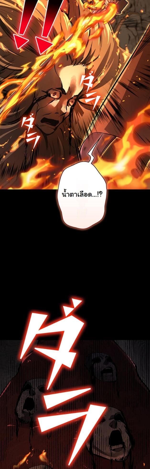 I Became a Cheat-Level Skill Thief ราชันจอมโจรปล้นสกิลเทพ ตอนที่ 12 page 21