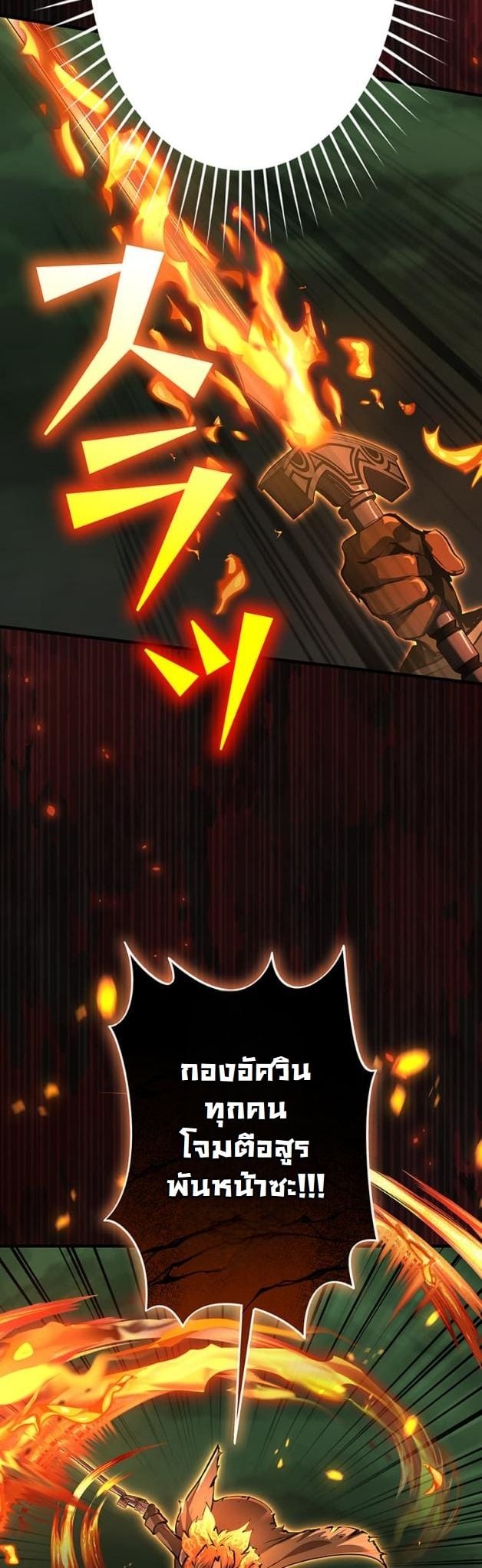 I Became a Cheat-Level Skill Thief ราชันจอมโจรปล้นสกิลเทพ ตอนที่ 12 page 25