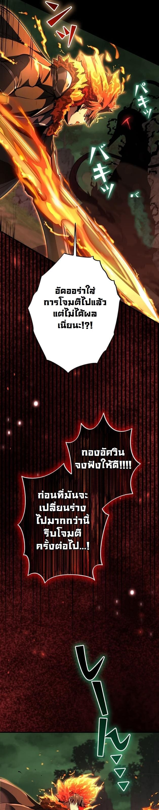 I Became a Cheat-Level Skill Thief ราชันจอมโจรปล้นสกิลเทพ ตอนที่ 12 page 27