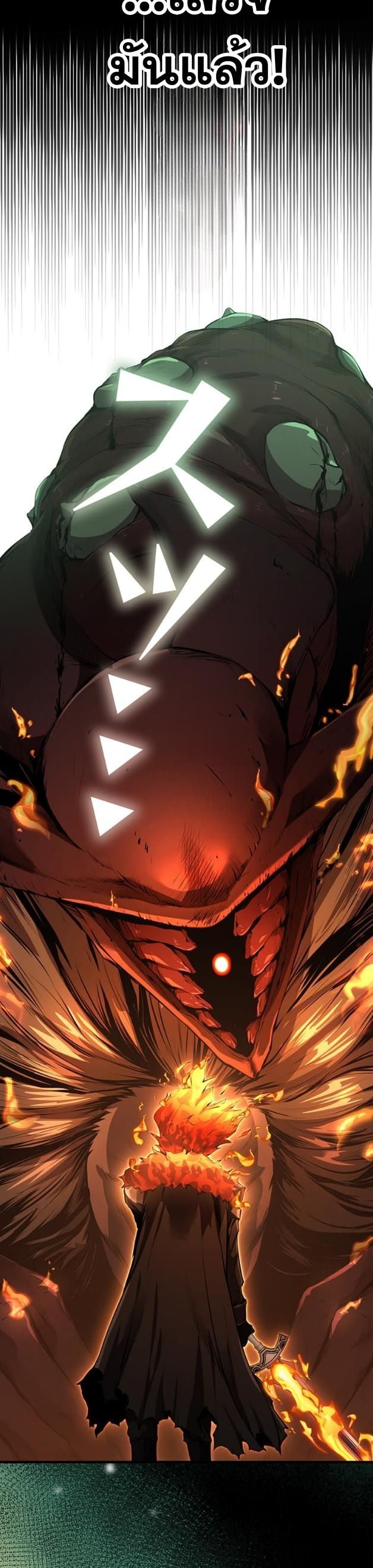 I Became a Cheat-Level Skill Thief ราชันจอมโจรปล้นสกิลเทพ ตอนที่ 12 page 31