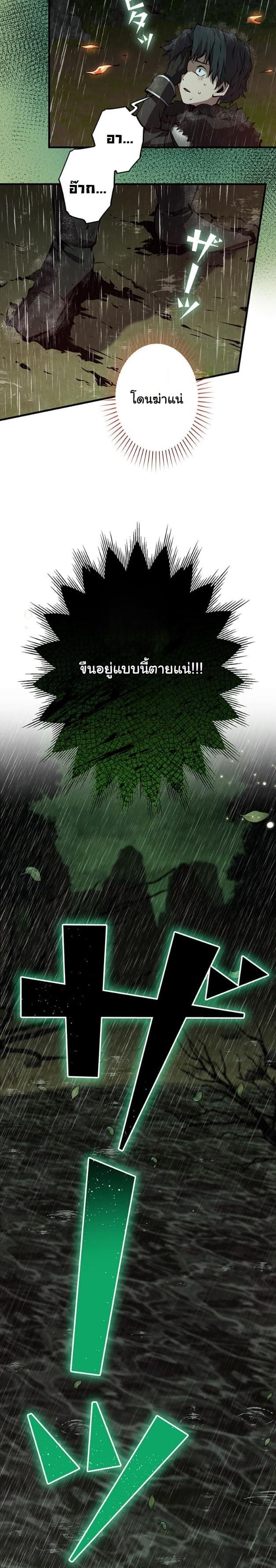 I Became a Cheat-Level Skill Thief ราชันจอมโจรปล้นสกิลเทพ ตอนที่ 12 page 33