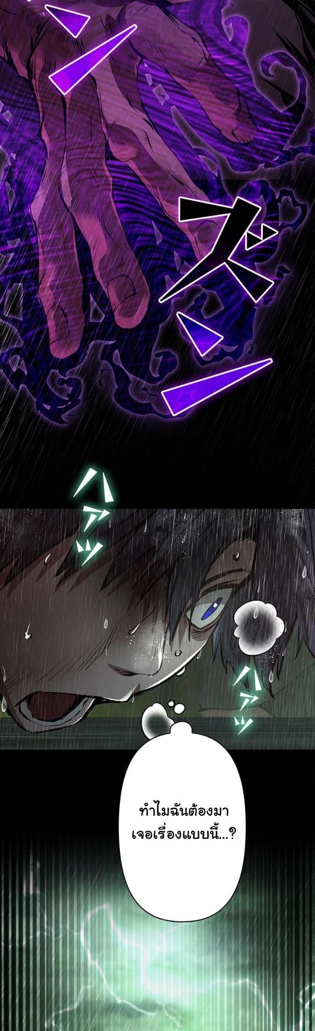 I Became a Cheat-Level Skill Thief ราชันจอมโจรปล้นสกิลเทพ ตอนที่ 12 page 35