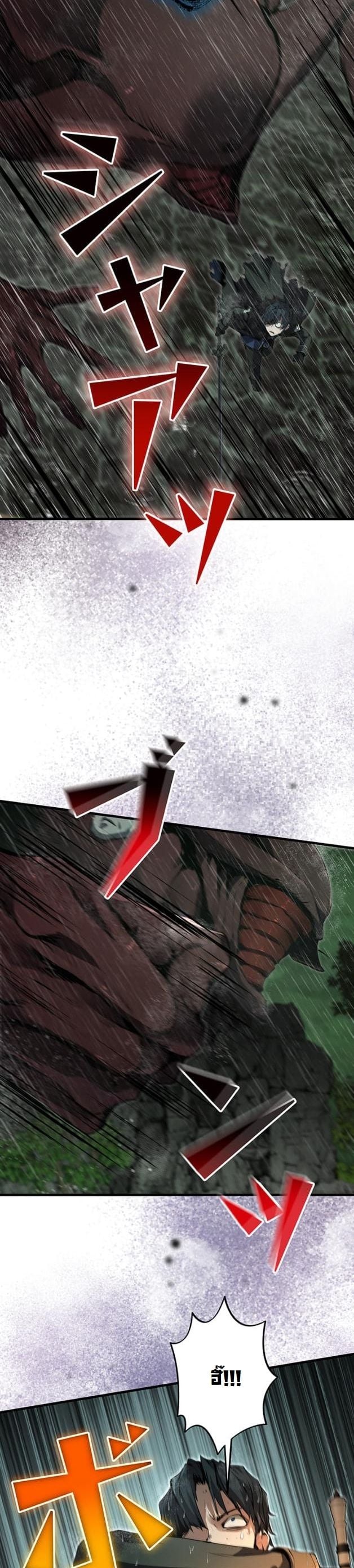 I Became a Cheat-Level Skill Thief ราชันจอมโจรปล้นสกิลเทพ ตอนที่ 12 page 38