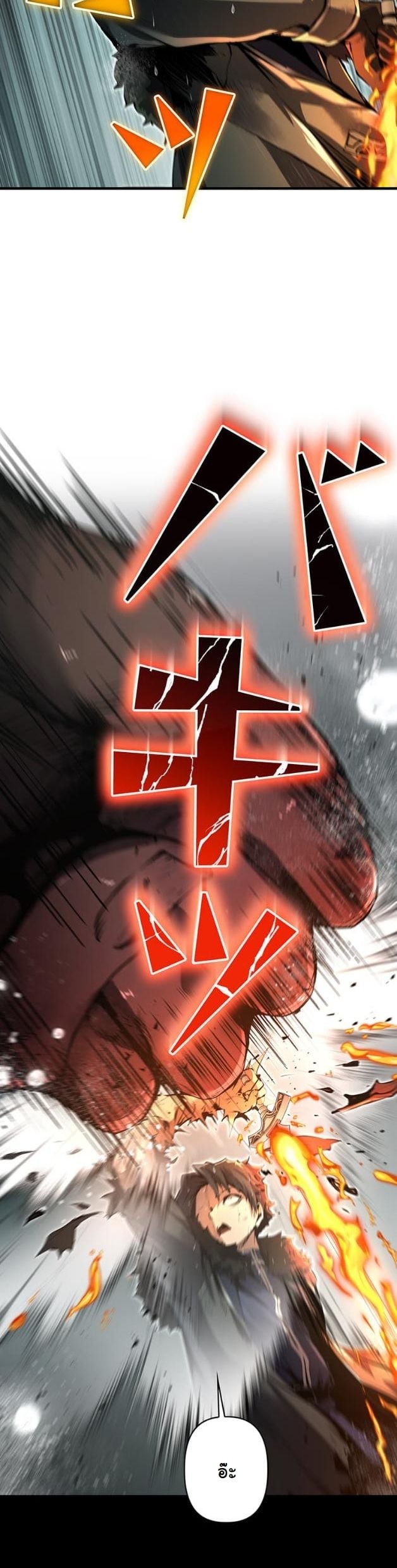 I Became a Cheat-Level Skill Thief ราชันจอมโจรปล้นสกิลเทพ ตอนที่ 12 page 39