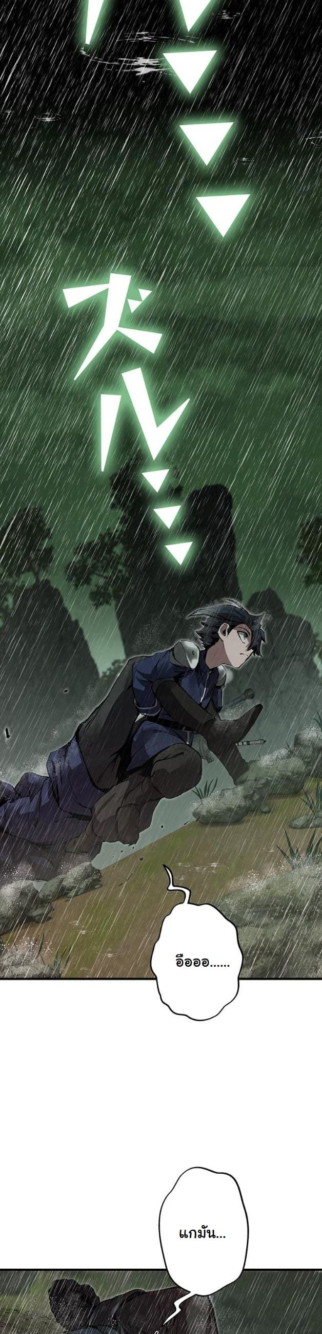 I Became a Cheat-Level Skill Thief ราชันจอมโจรปล้นสกิลเทพ ตอนที่ 12 page 42