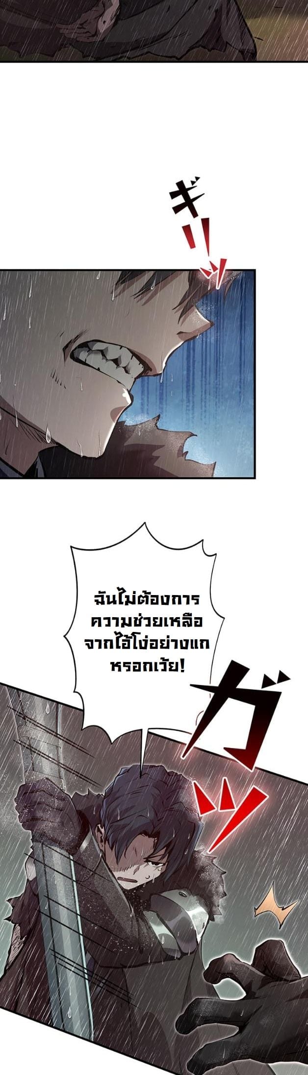 I Became a Cheat-Level Skill Thief ราชันจอมโจรปล้นสกิลเทพ ตอนที่ 12 page 47