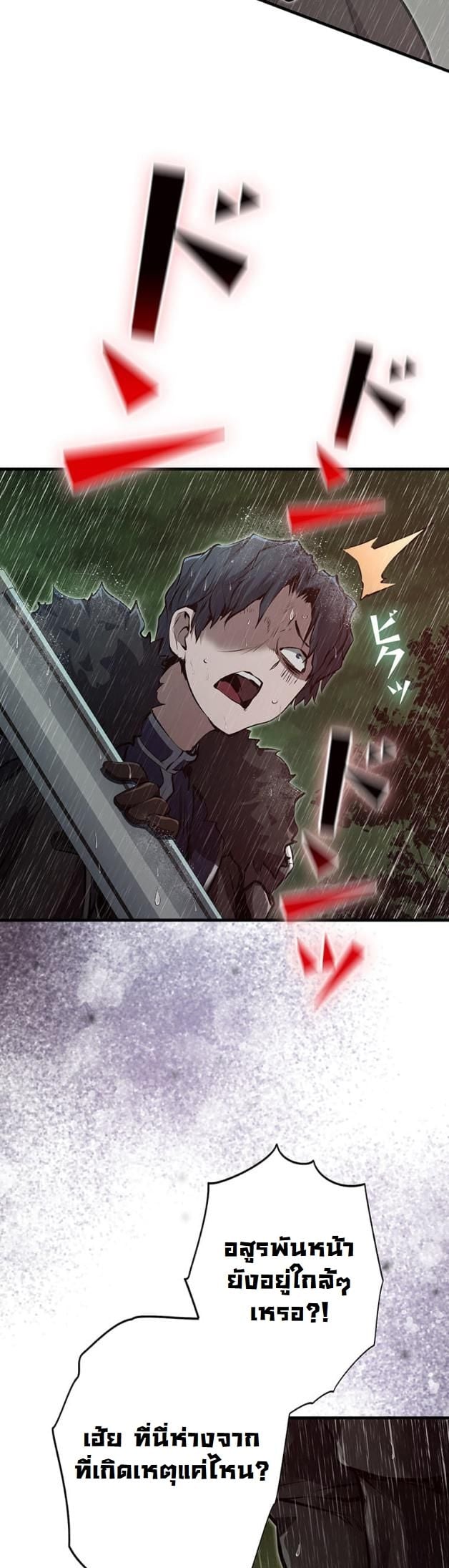 I Became a Cheat-Level Skill Thief ราชันจอมโจรปล้นสกิลเทพ ตอนที่ 12 page 48