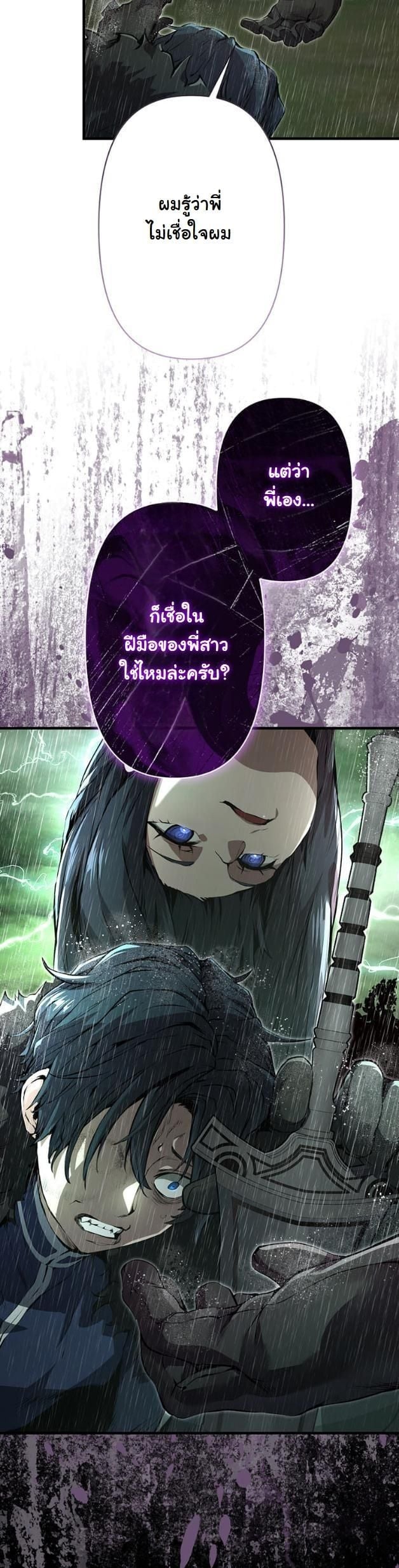 I Became a Cheat-Level Skill Thief ราชันจอมโจรปล้นสกิลเทพ ตอนที่ 12 page 55